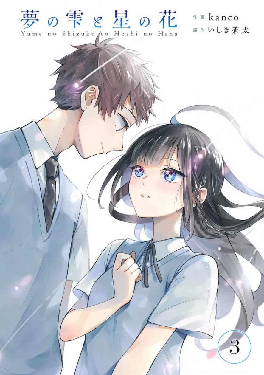 Yume No Shizuku To Hoshi No Hana - Chapter 3