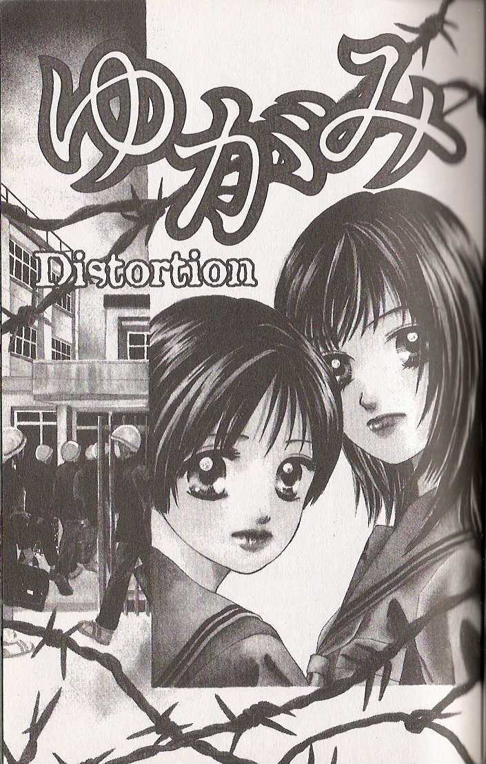 Confidential Confessions - Vol.04 Chapter 2 : Distortion