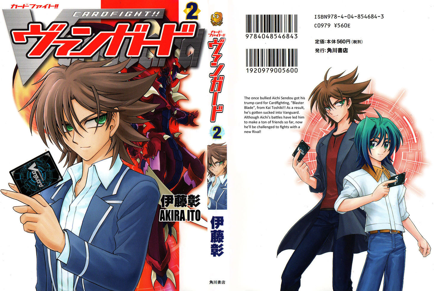 Cardfight!! Vanguard - Vol.2 Chapter 5 : Foo Fighter