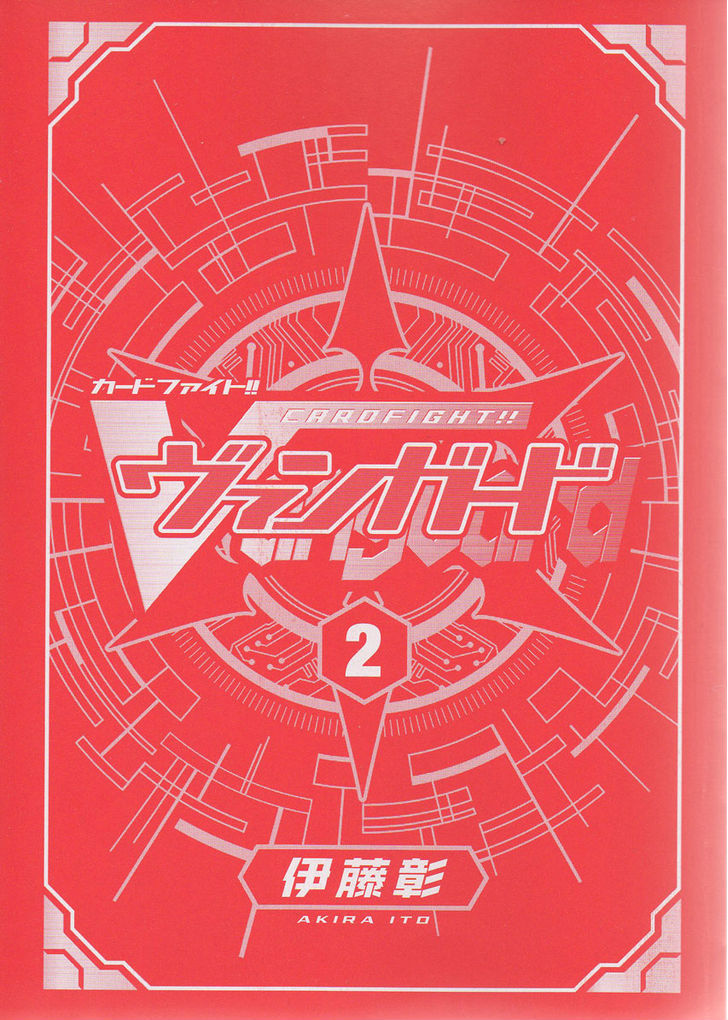 Cardfight!! Vanguard - Vol.2 Chapter 5 : Foo Fighter