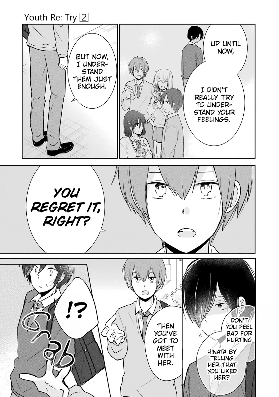 Seishun Re:try - Chapter 12: Brothers