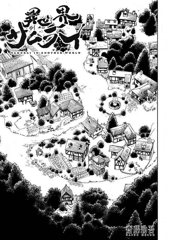 Samurai In Another World - Chapter 4