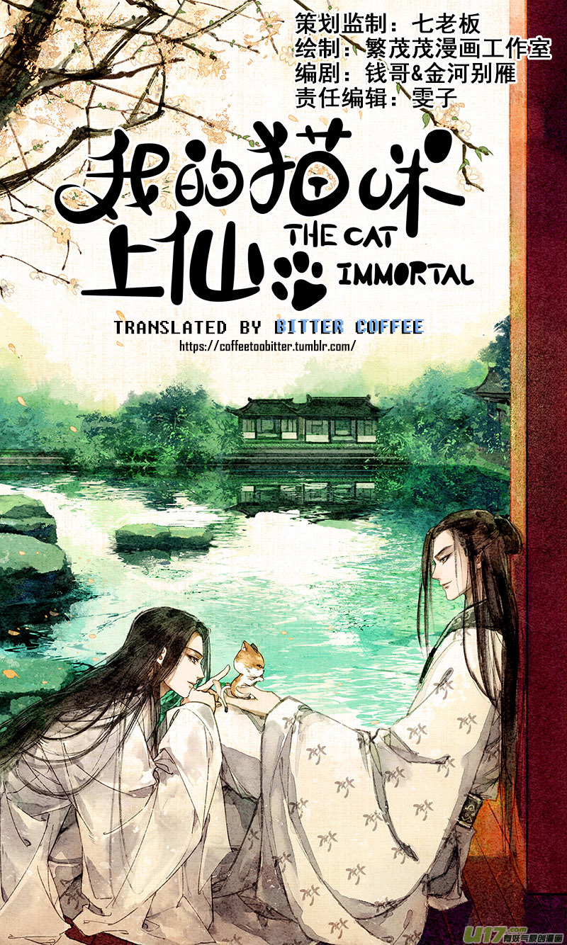 The Cat Immortal - Chapter 11: The Little Dragon Scale