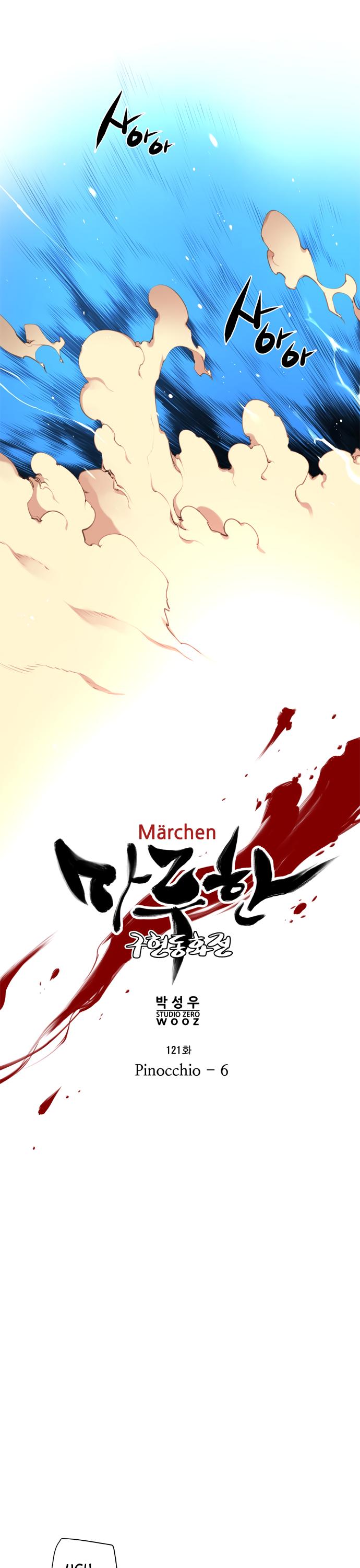 Marchen - The Embodiment Of Tales - Chapter 121