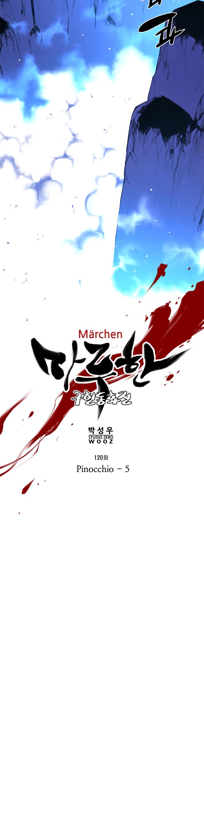 Marchen - The Embodiment Of Tales - Chapter 120