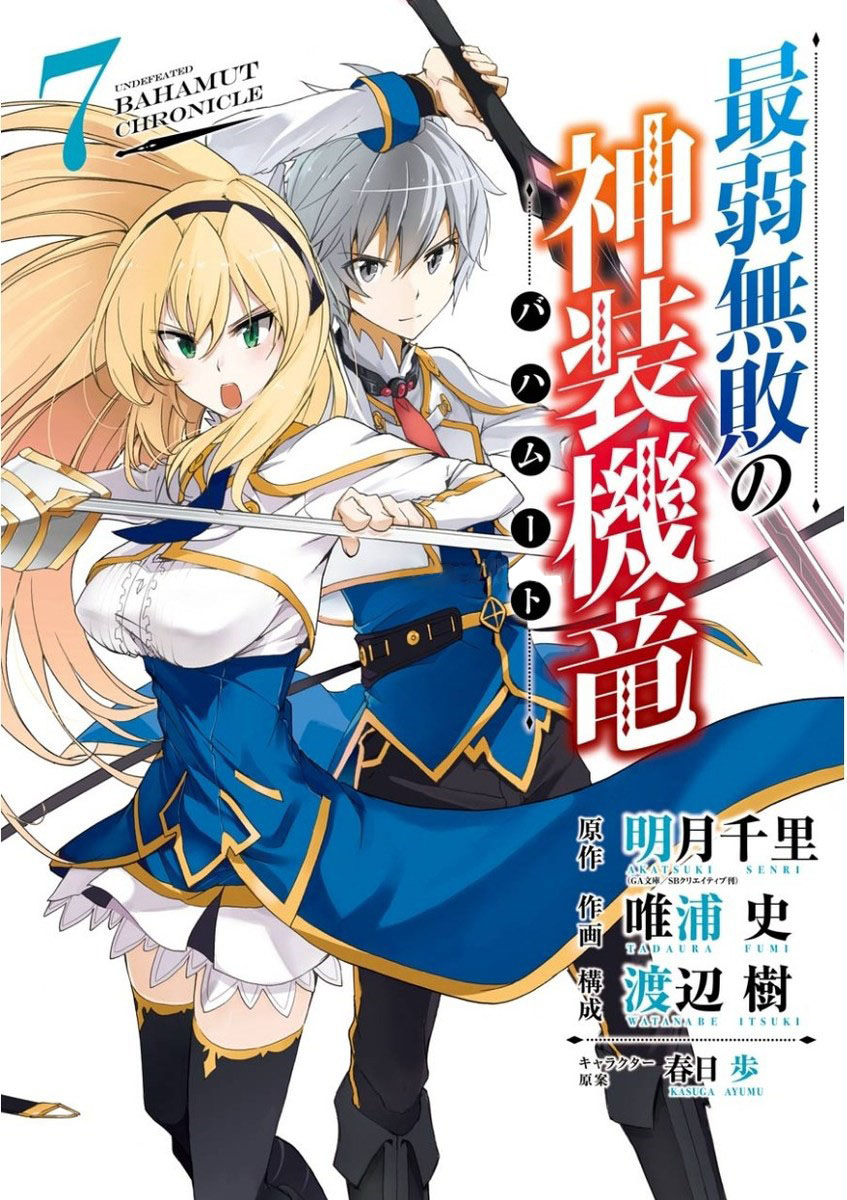 Saijaku Muhai No Bahamut - Chapter 25: The Truth About The Girl