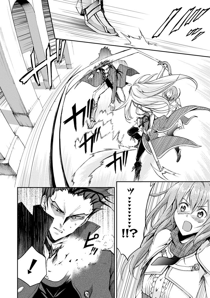 Saijaku Muhai No Bahamut - Chapter 21