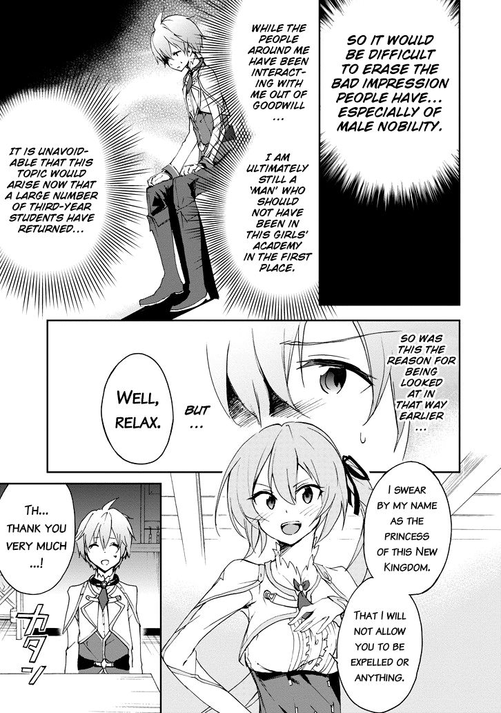 Saijaku Muhai No Bahamut - Chapter 22