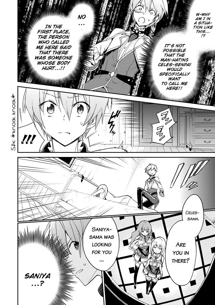 Saijaku Muhai No Bahamut - Chapter 22