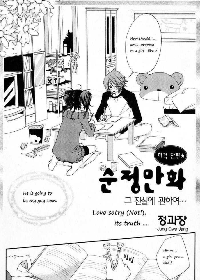 Love Story, Not! - Vol.1 Chapter 1 : Love Story, Not! - Oneshot