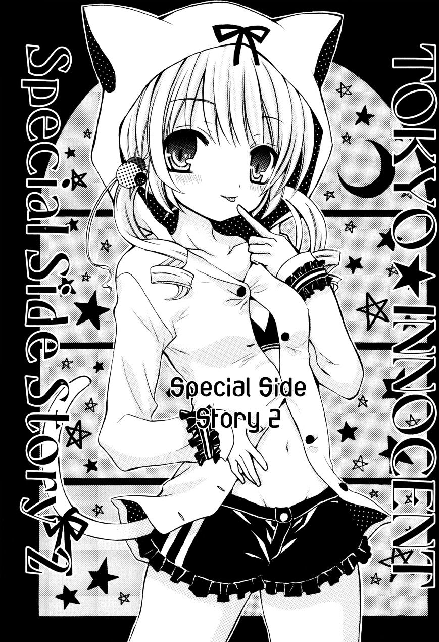 Tokyo Innocent - Vol.7 Chapter 39.6 : Special Side Story 2