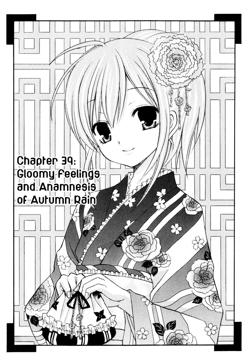 Tokyo Innocent - Vol.7 Chapter 39 : Gloomy Feelings And Anamnesis Of Autumn Rain