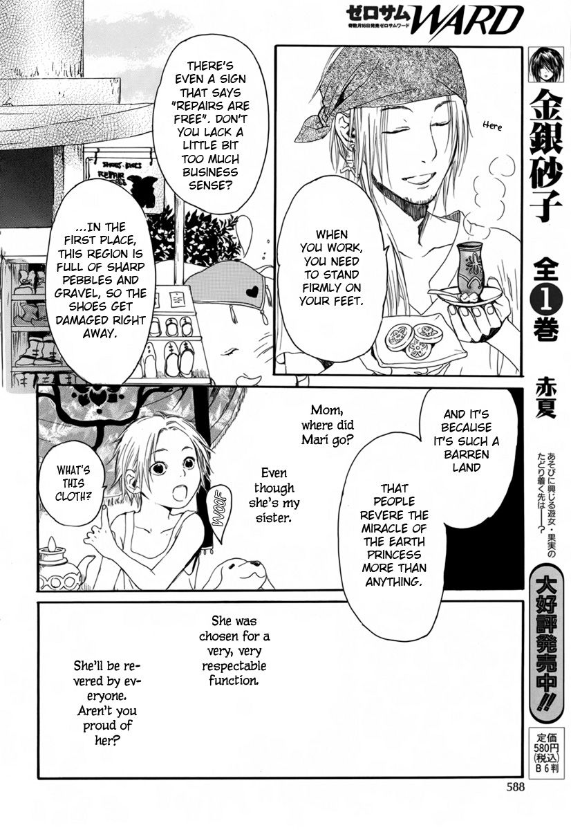 Kutsunashihime - Chapter 001