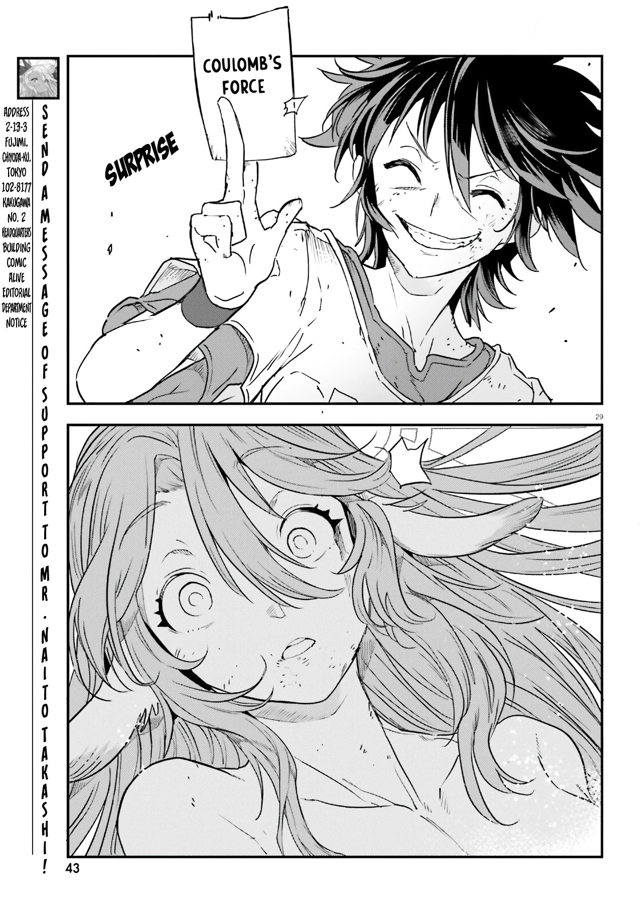 No Game No Life - Chapter 17