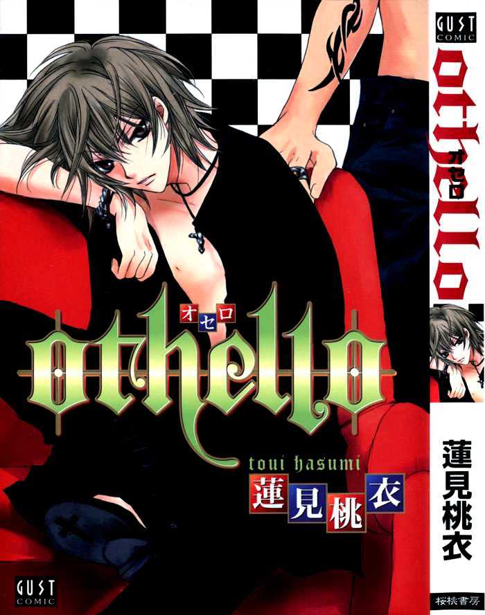 Othello (Yaoi) - Vol.1 Chapter 1.2 : Chapter 1 - B