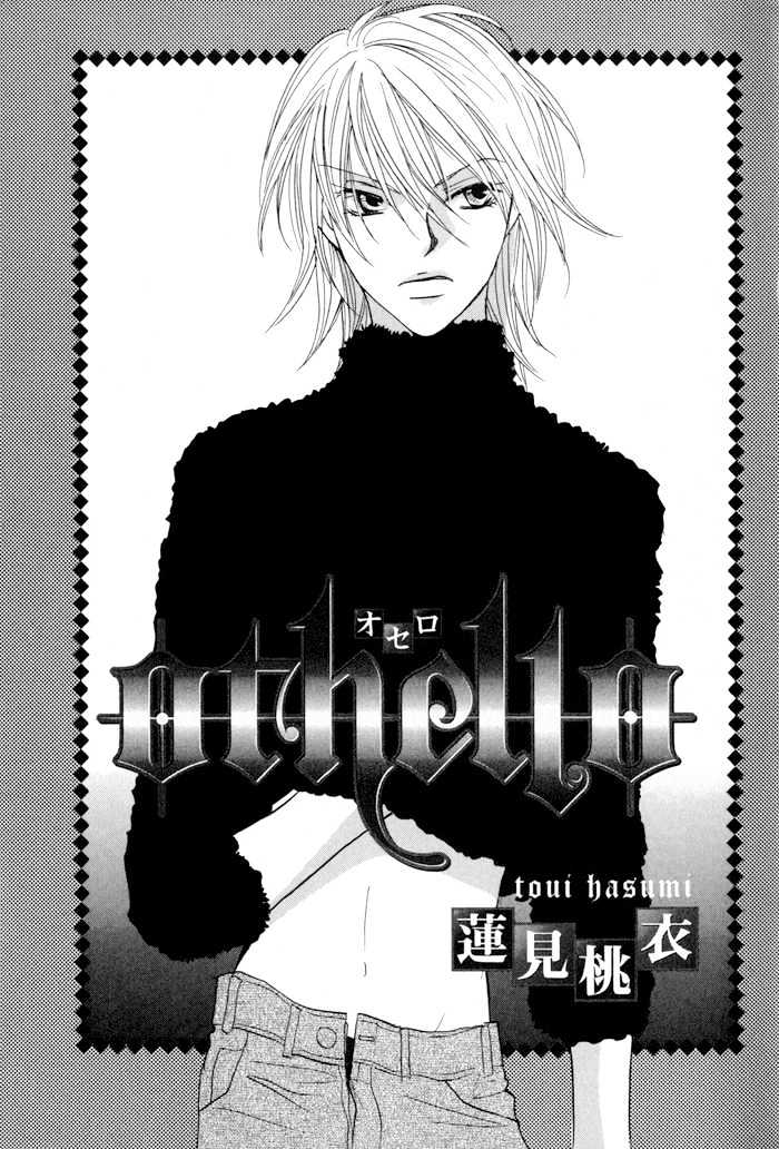 Othello (Yaoi) - Vol.1 Chapter 1.2 : Chapter 1 - B