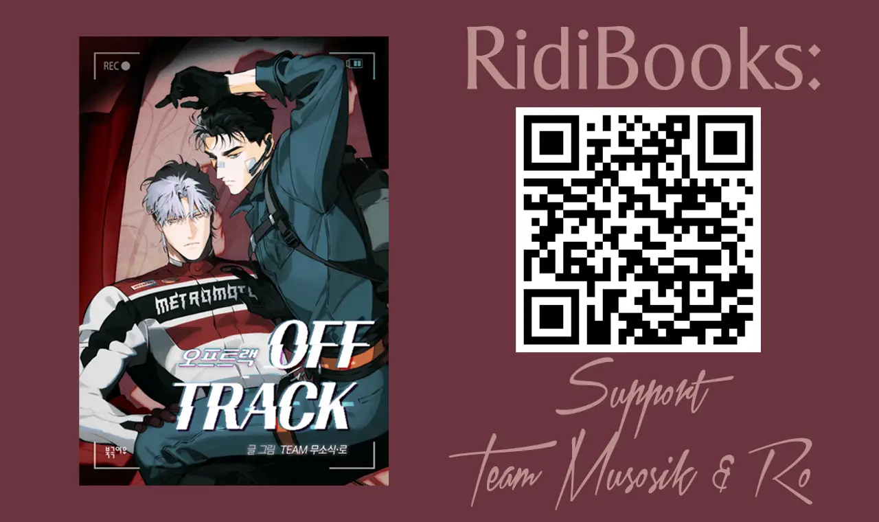 Off Track - Vol.1 Chapter 9