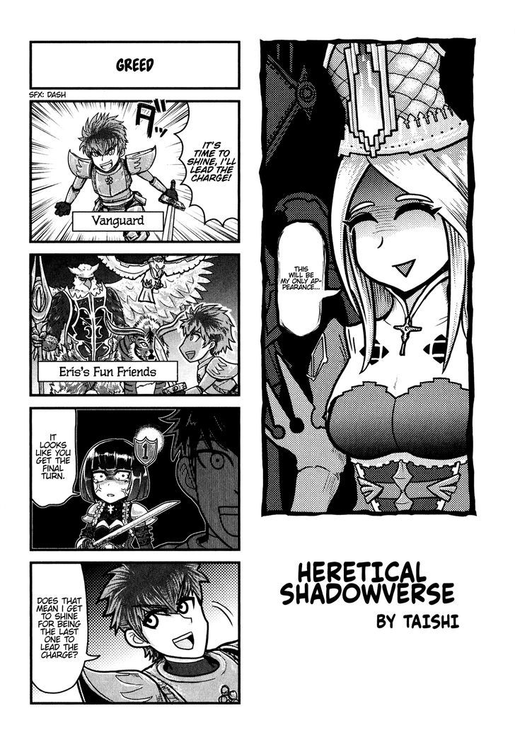 Shadowverse - Dengeki Comic Anthology - Vol.1 Chapter 7 : Heretical Shadowverse