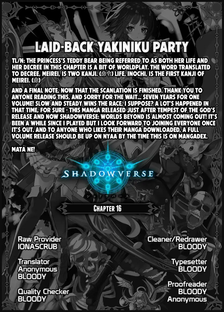 Shadowverse - Dengeki Comic Anthology - Vol.1 Chapter 16: Laid-Back Yakiniku Party