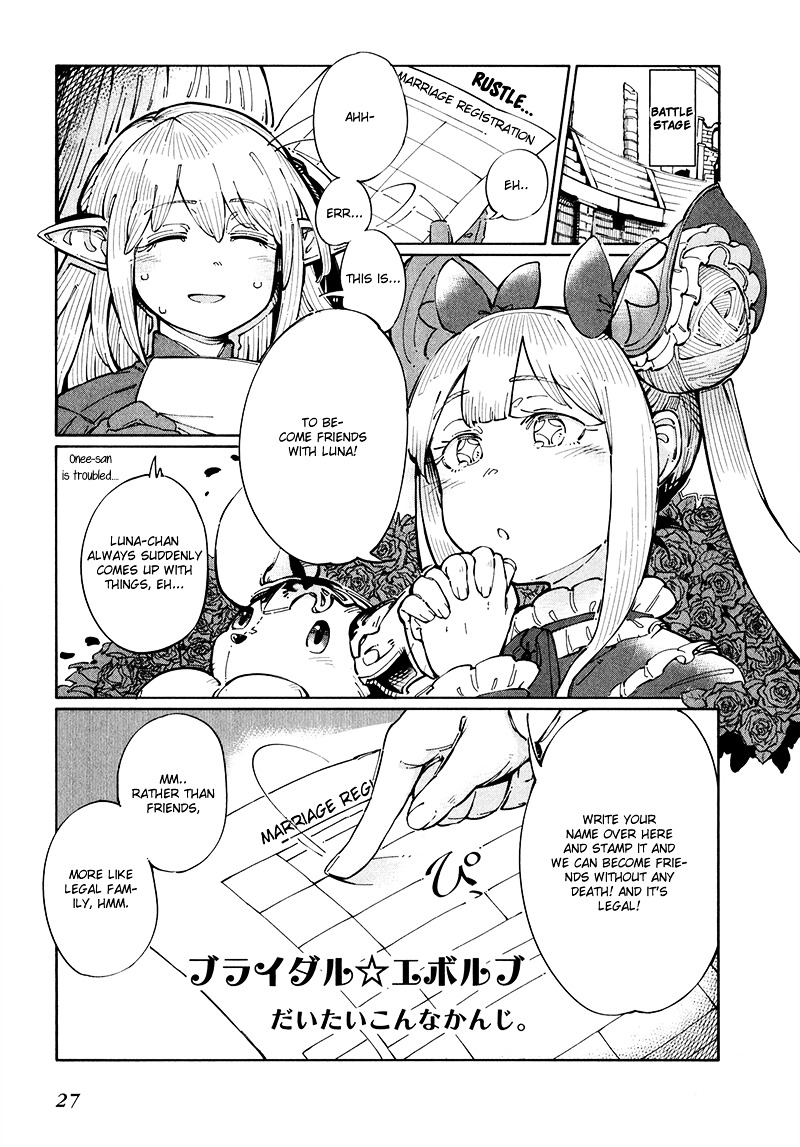 Shadowverse - Dengeki Comic Anthology - Vol.1 Chapter 4 : Bridal Evolve