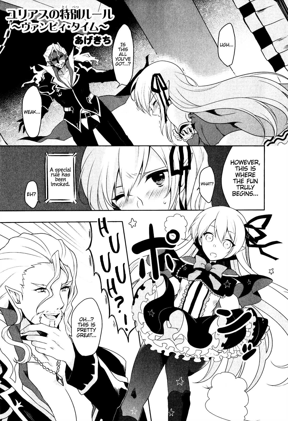 Shadowverse - Dengeki Comic Anthology - Vol.1 Chapter 5 : Urias S Special Rule ~Vampy Time~