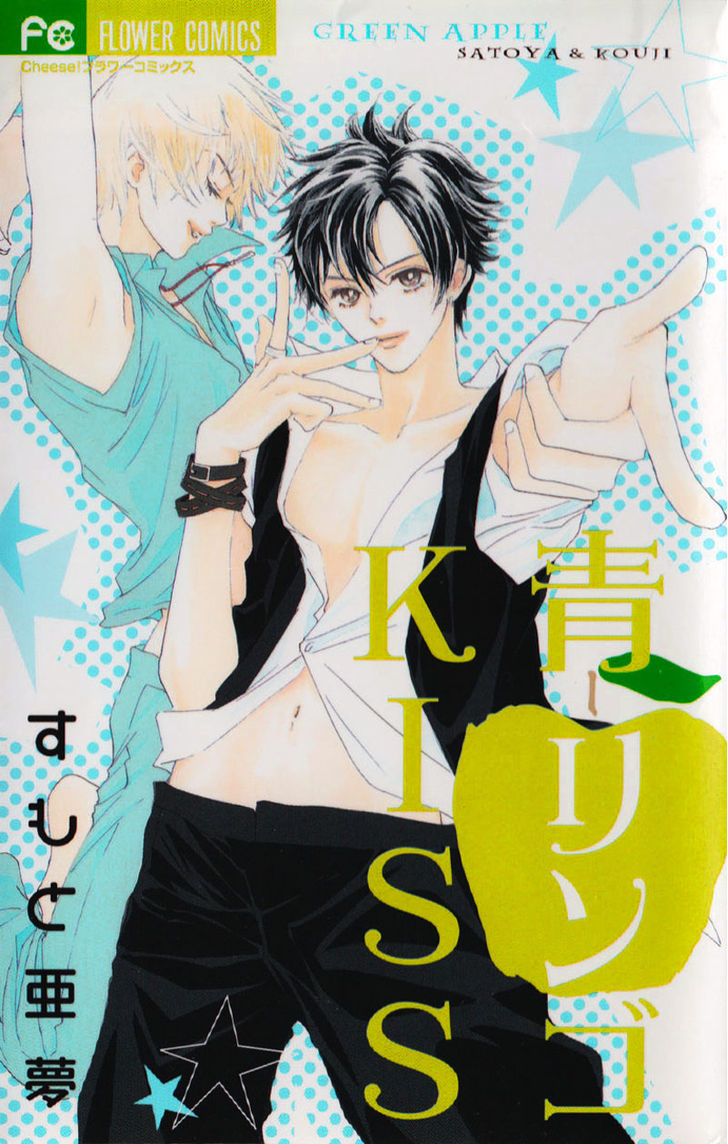 Ao Ringo Kiss - Vol.1 Chapter 1 : Green Apple Kiss