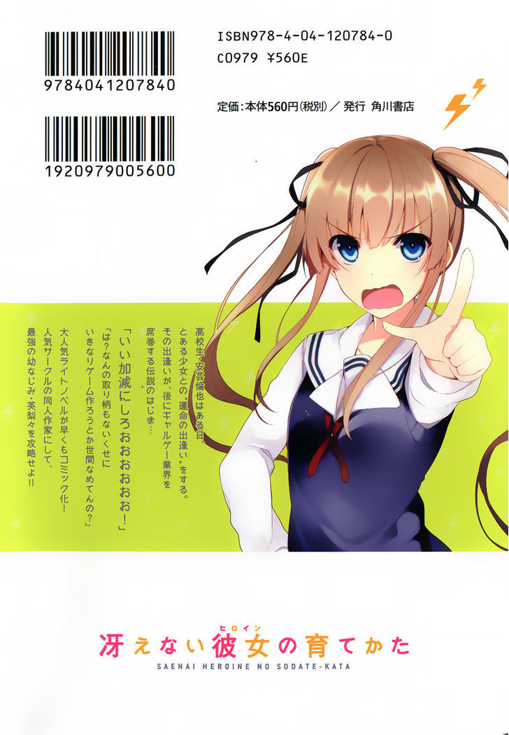 Saenai Kanojo No Sodatekata - Egoistic-Lily - Chapter 3