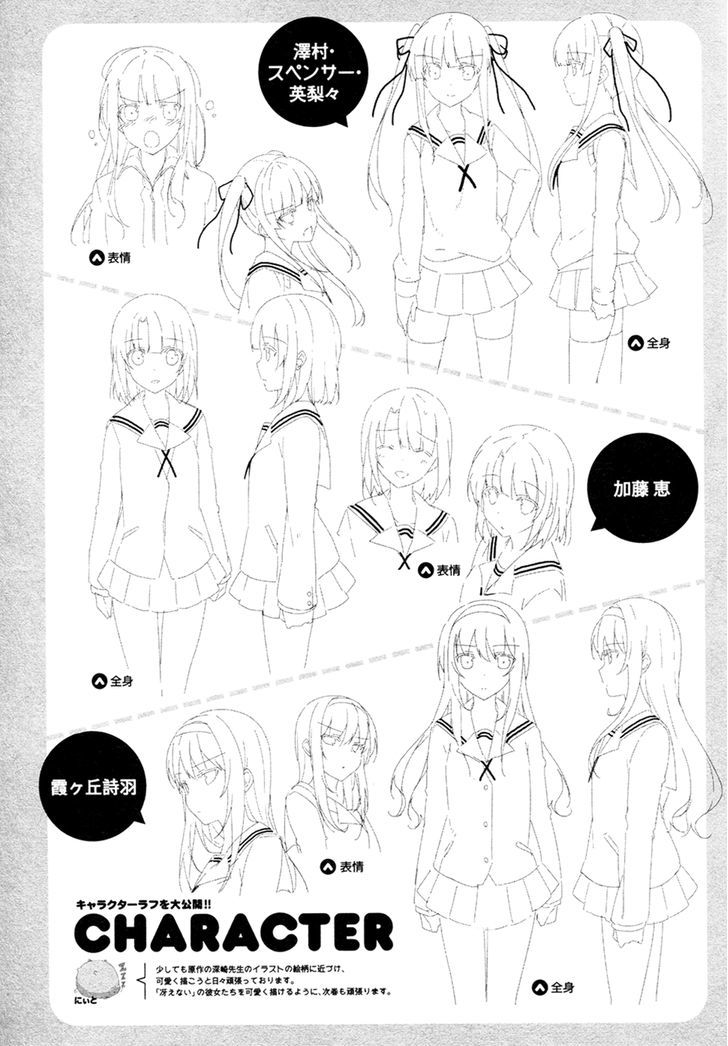 Saenai Kanojo No Sodatekata - Egoistic-Lily - Chapter 5 V2