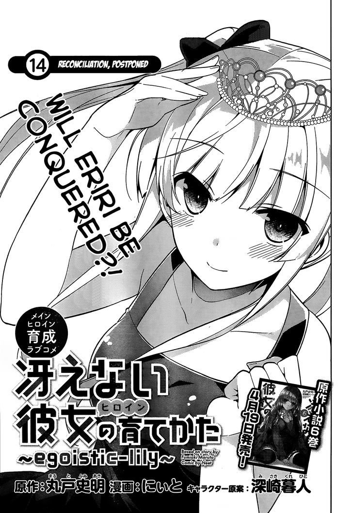 Saenai Kanojo No Sodatekata - Egoistic-Lily - Chapter 14