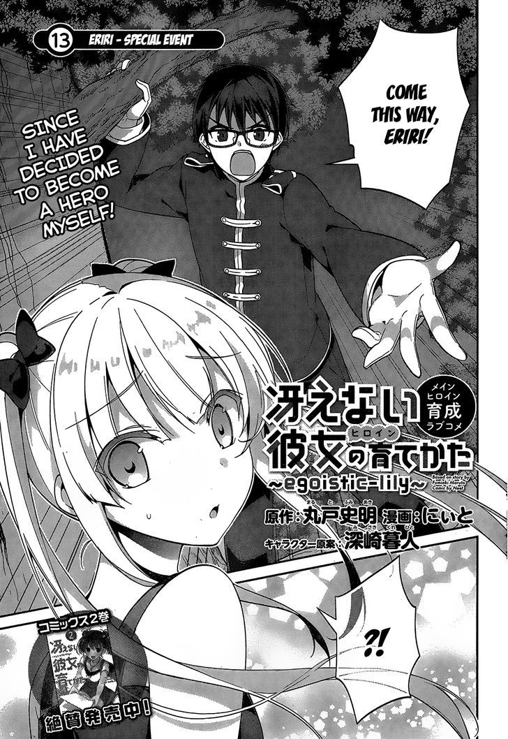 Saenai Kanojo No Sodatekata - Egoistic-Lily - Chapter 13