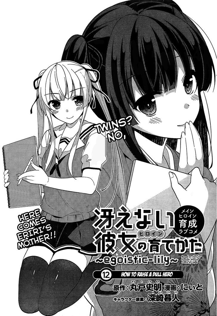 Saenai Kanojo No Sodatekata - Egoistic-Lily - Chapter 12