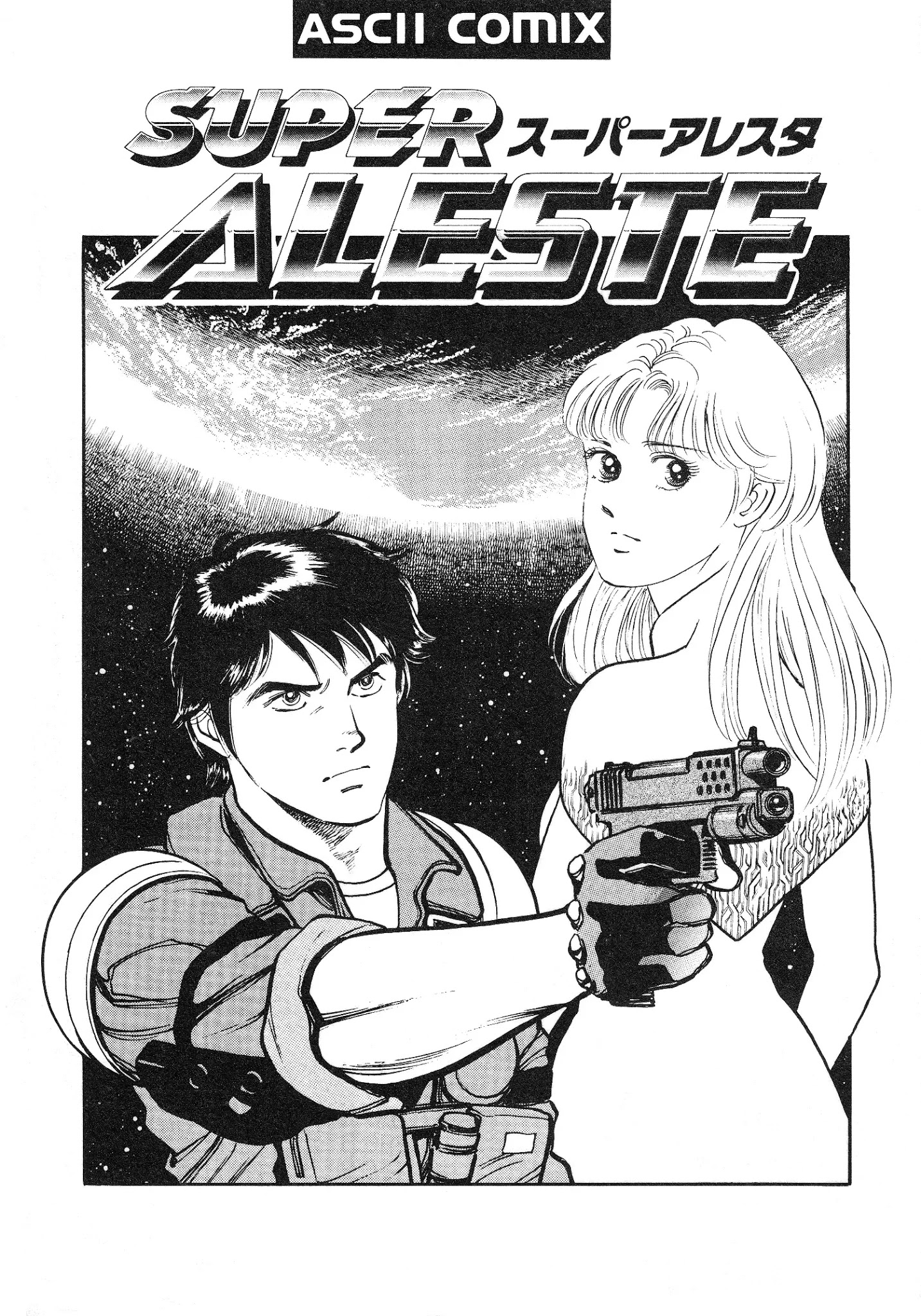 Super Aleste - Chapter 1: Scramble 2048