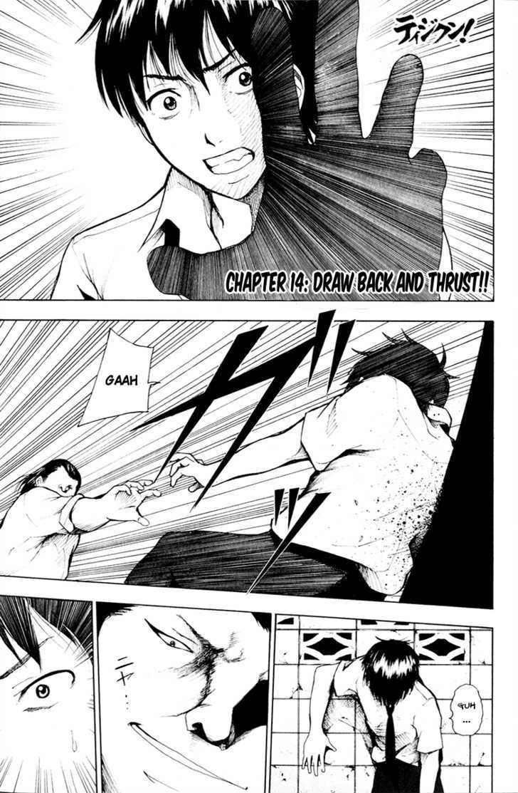 Tiji-Kun! - Vol.2 Chapter 14 : Draw Back And Thrust!!