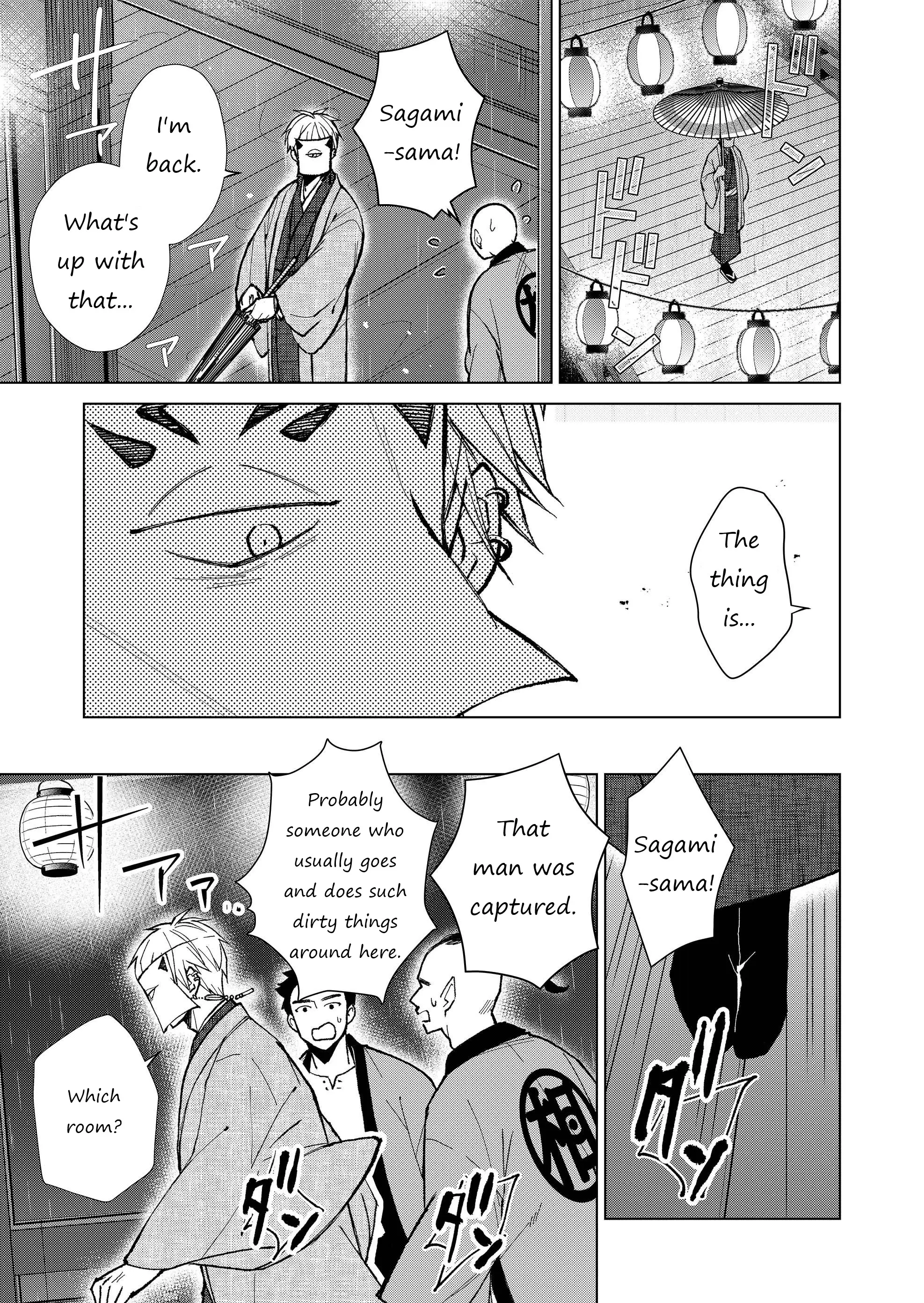 Ugly Duckling Of The Entertainment District - Vol.3 Chapter 24