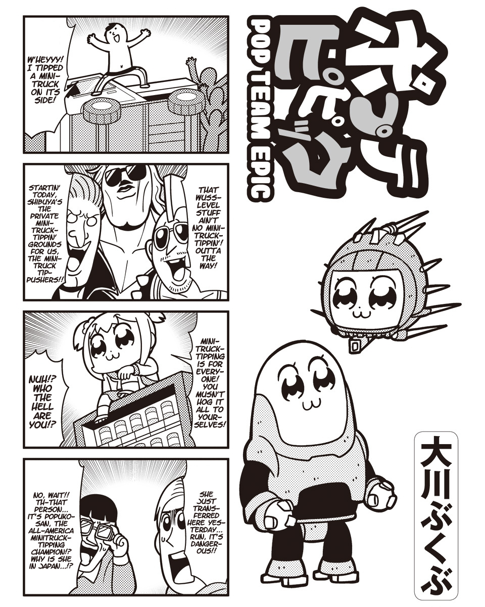 Poputepipikku - Chapter 43