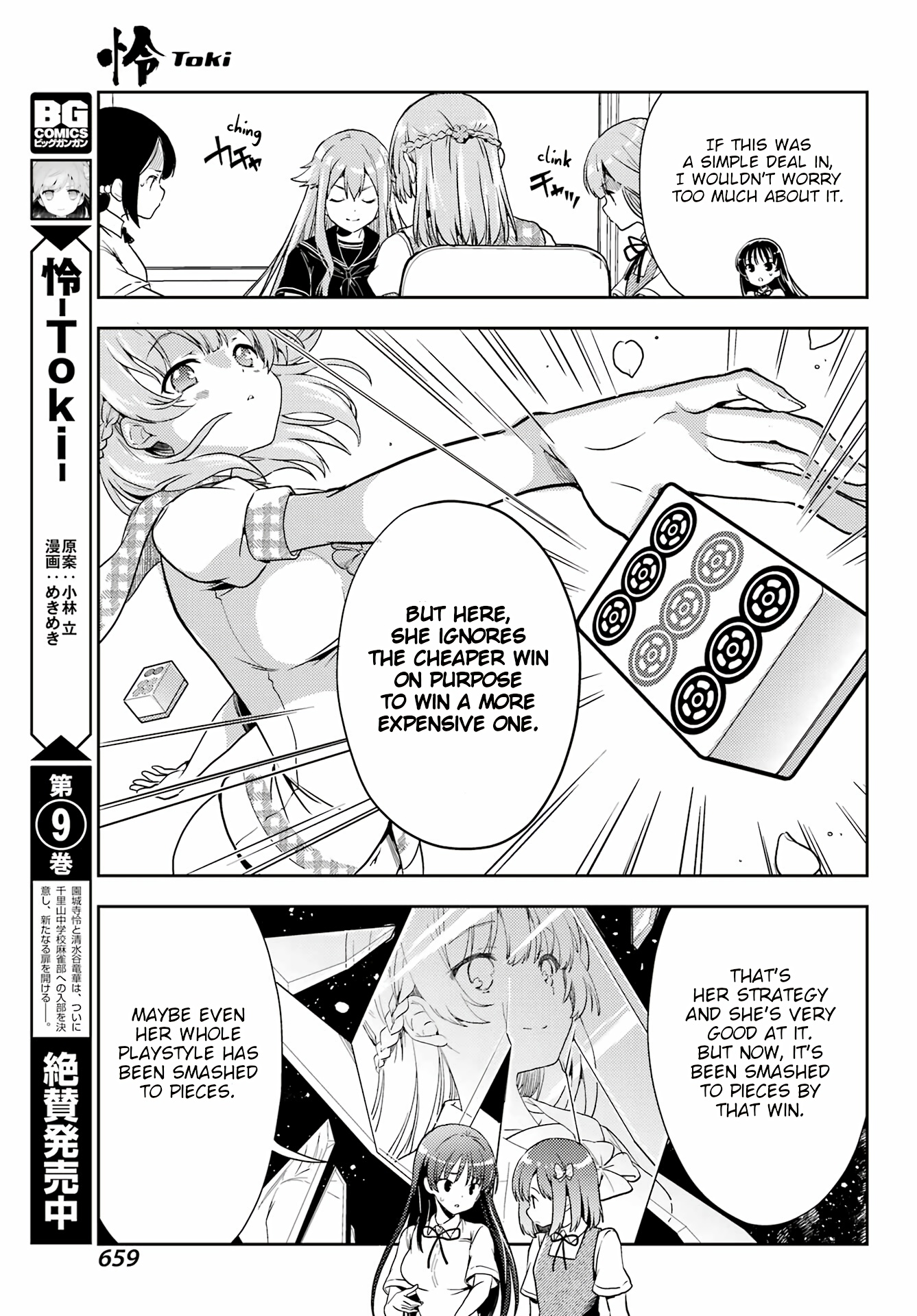 Toki - Chapter 65: The Strong 4