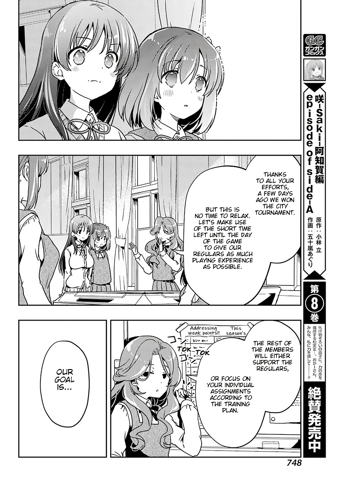 Toki - Chapter 57: Position