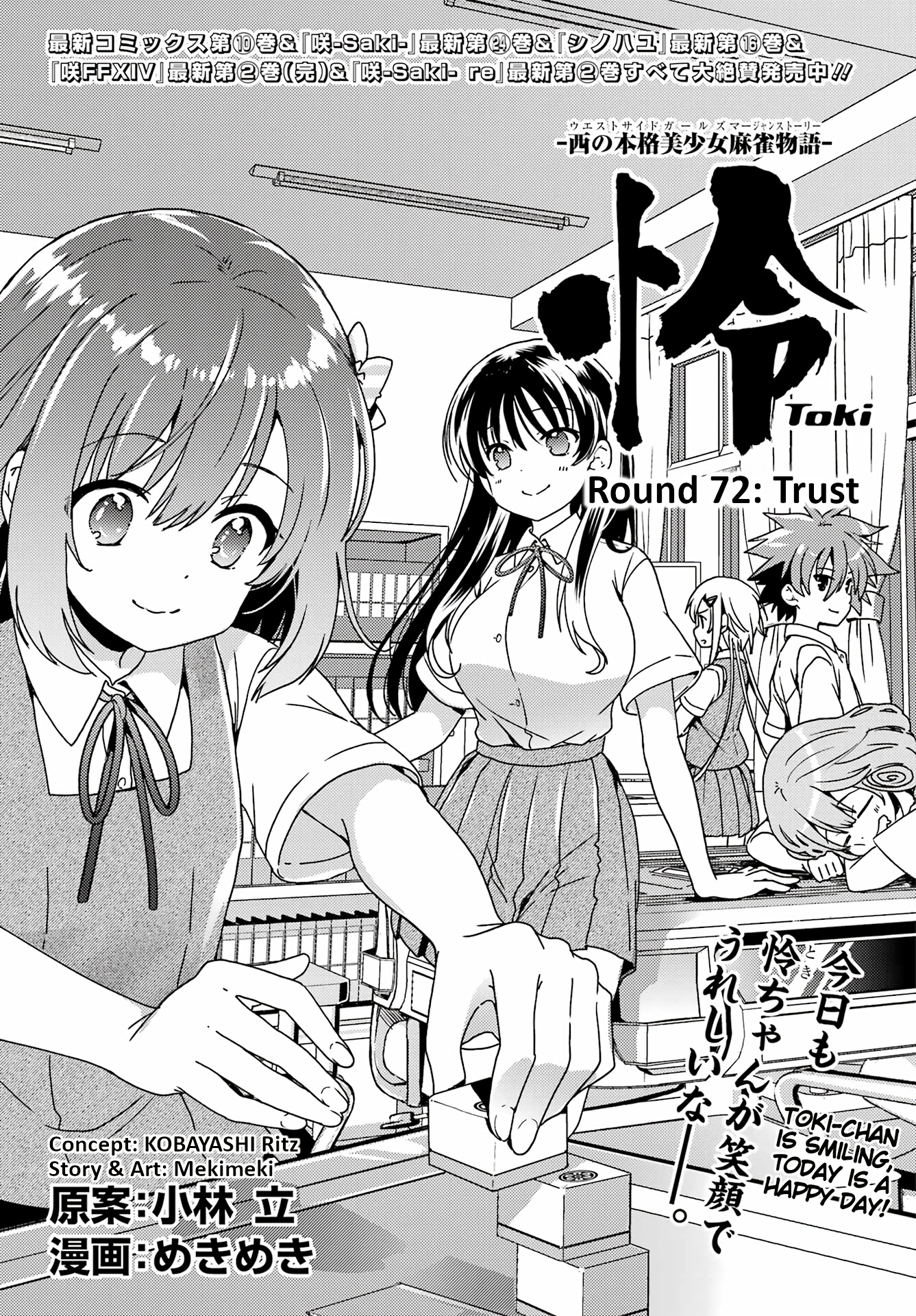 Toki - Chapter 72: Trust