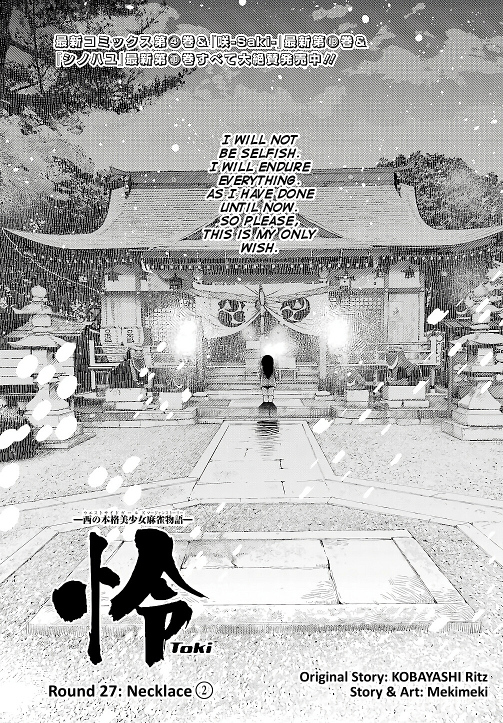 Toki - Chapter 27: Necklace 2