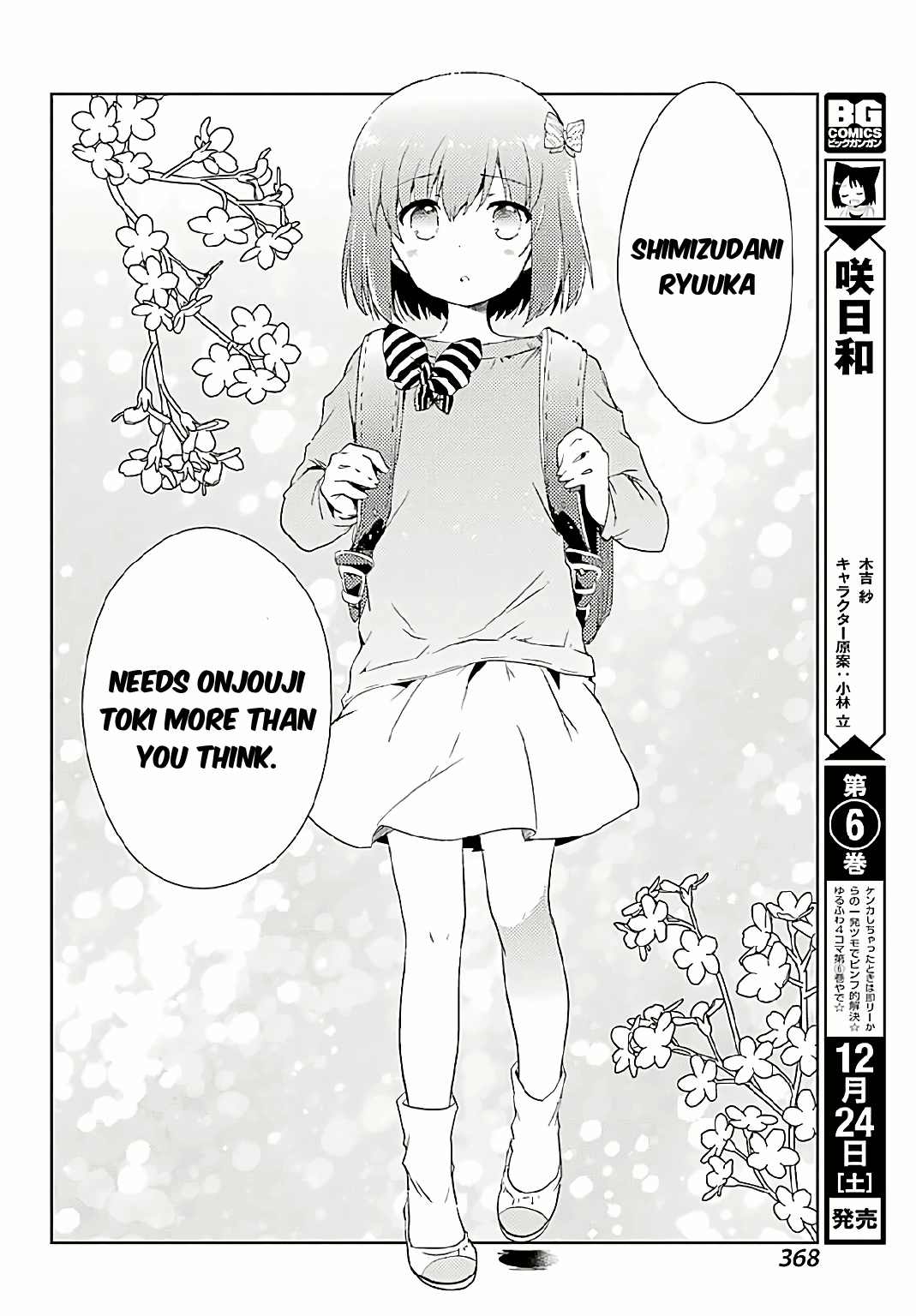 Toki - Vol.2 Chapter 7: Ryuuka