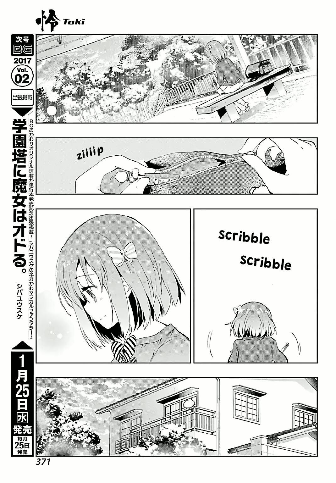 Toki - Vol.2 Chapter 7: Ryuuka