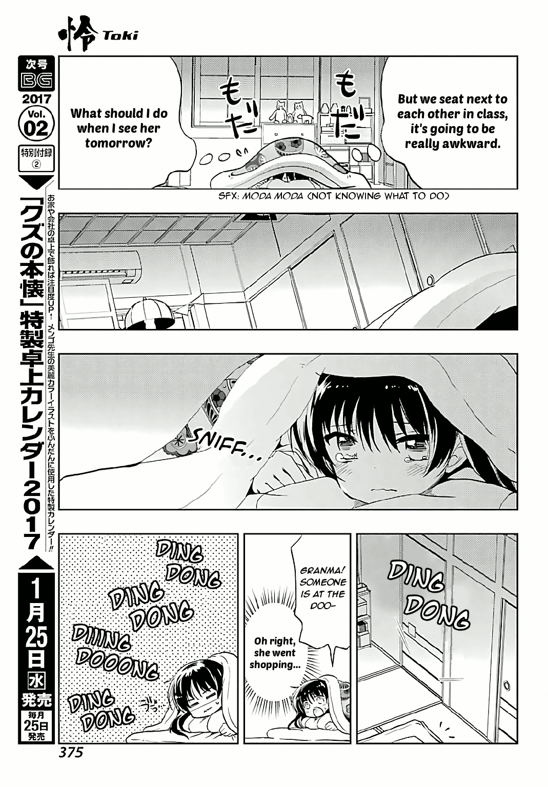 Toki - Vol.2 Chapter 7: Ryuuka