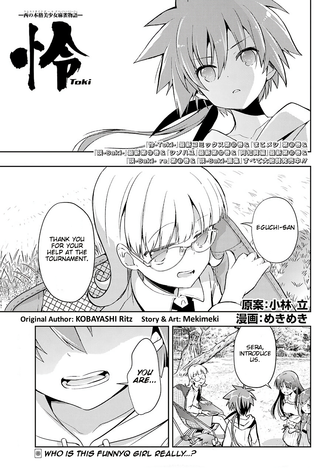 Toki - Chapter 48: Deal