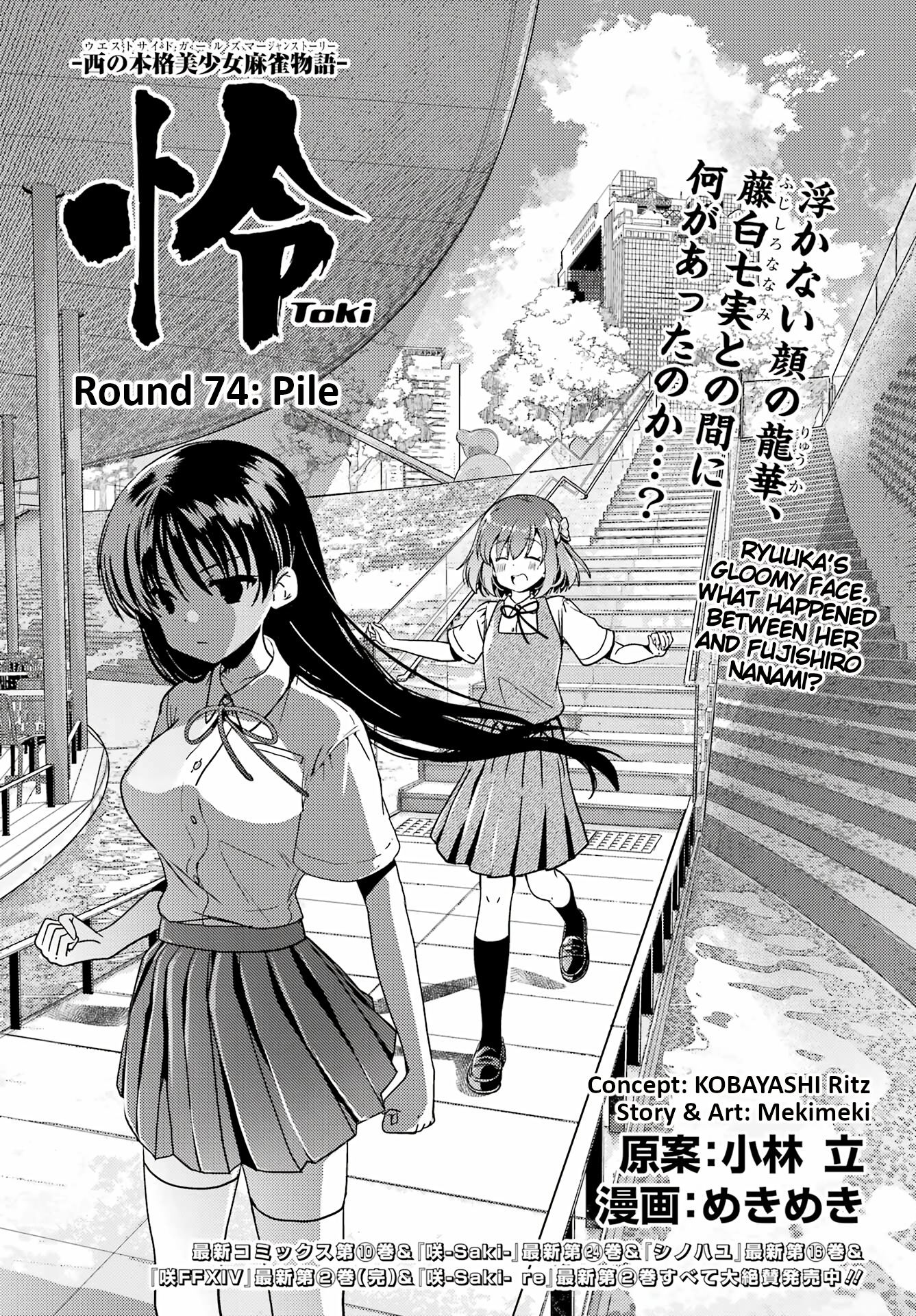 Toki - Chapter 74: Pile