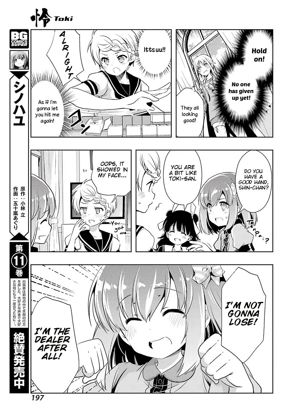 Toki - Chapter 34: Blooming