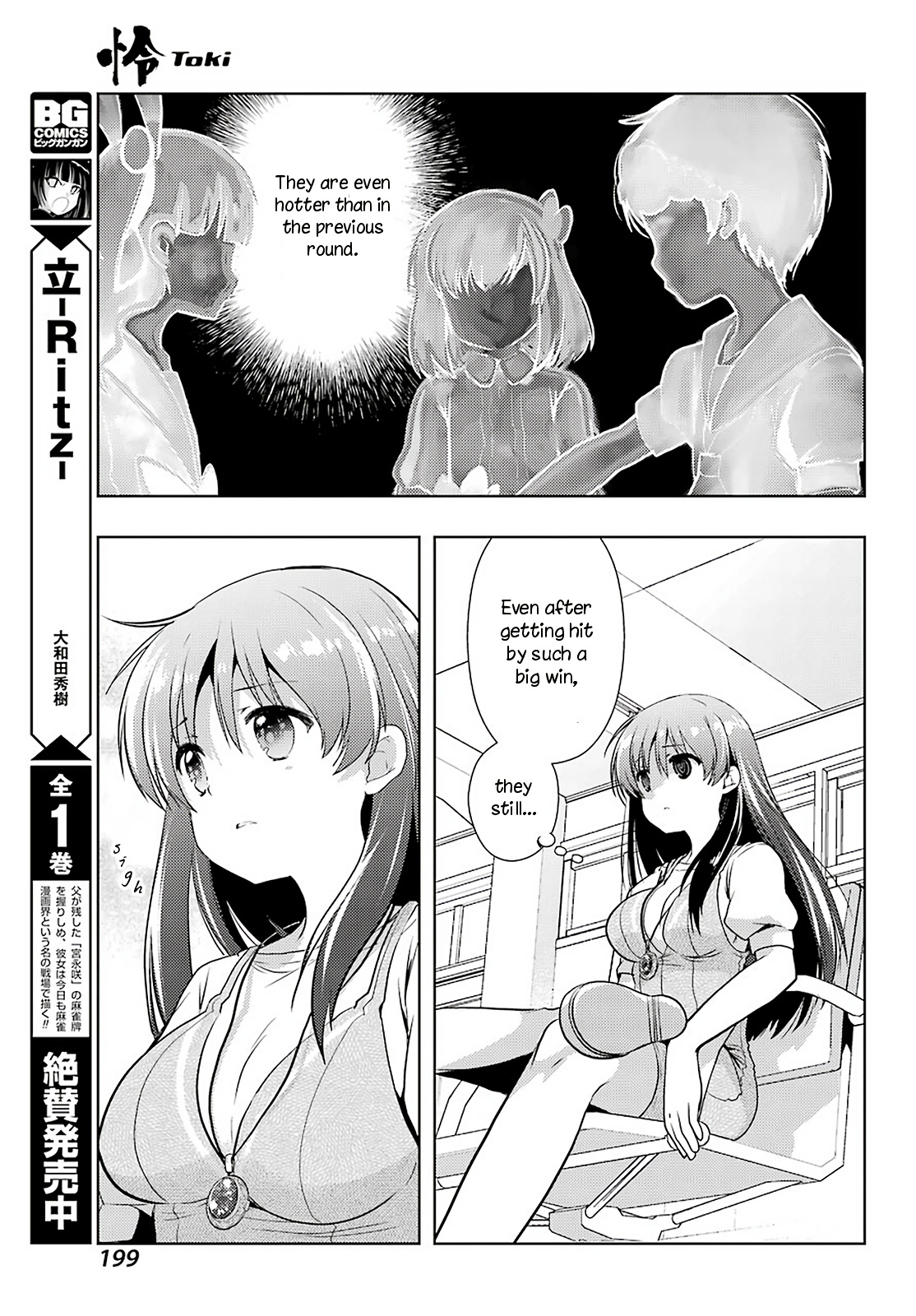 Toki - Chapter 34: Blooming