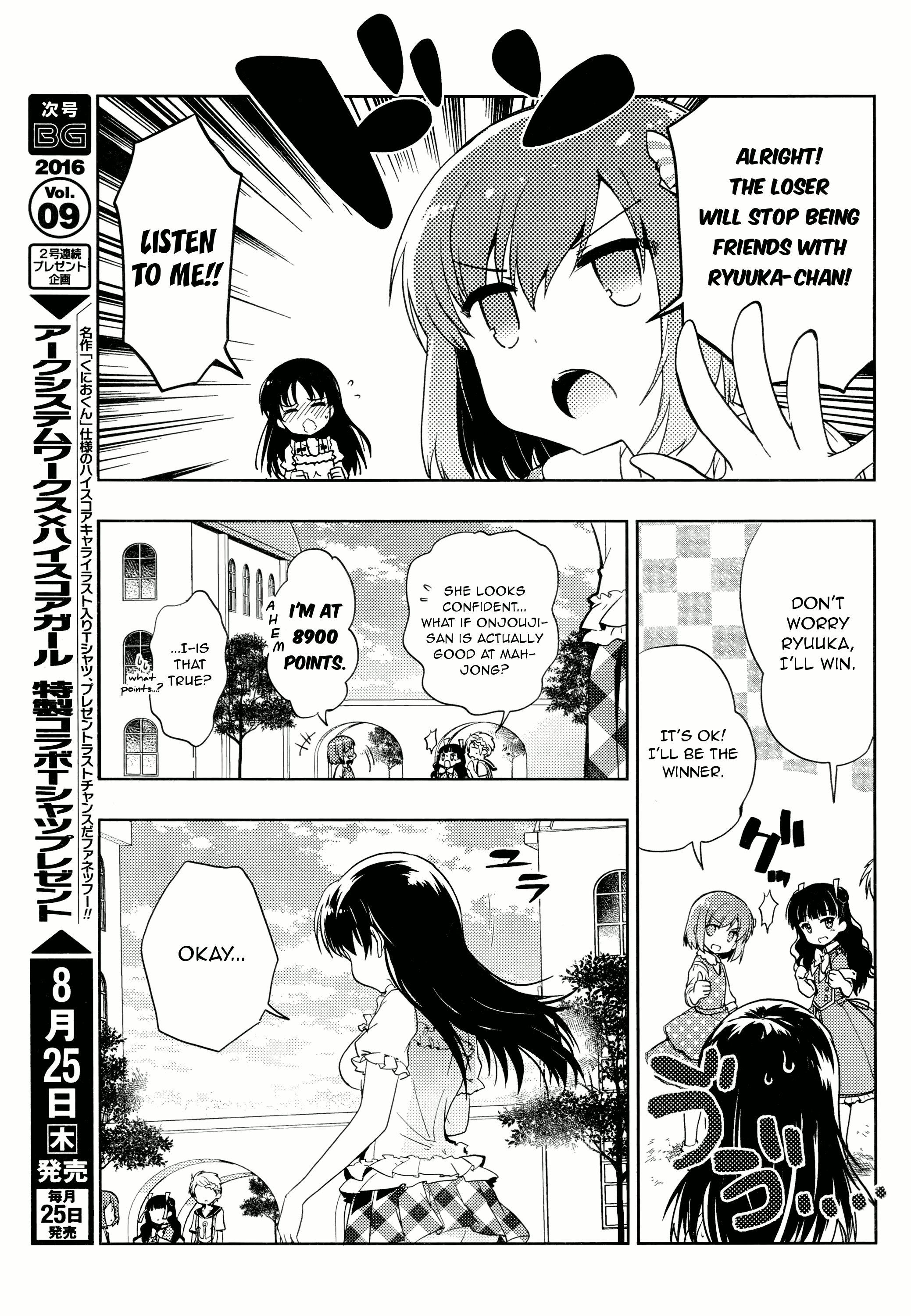 Toki - Vol.1 Chapter 3: Lap Pillow