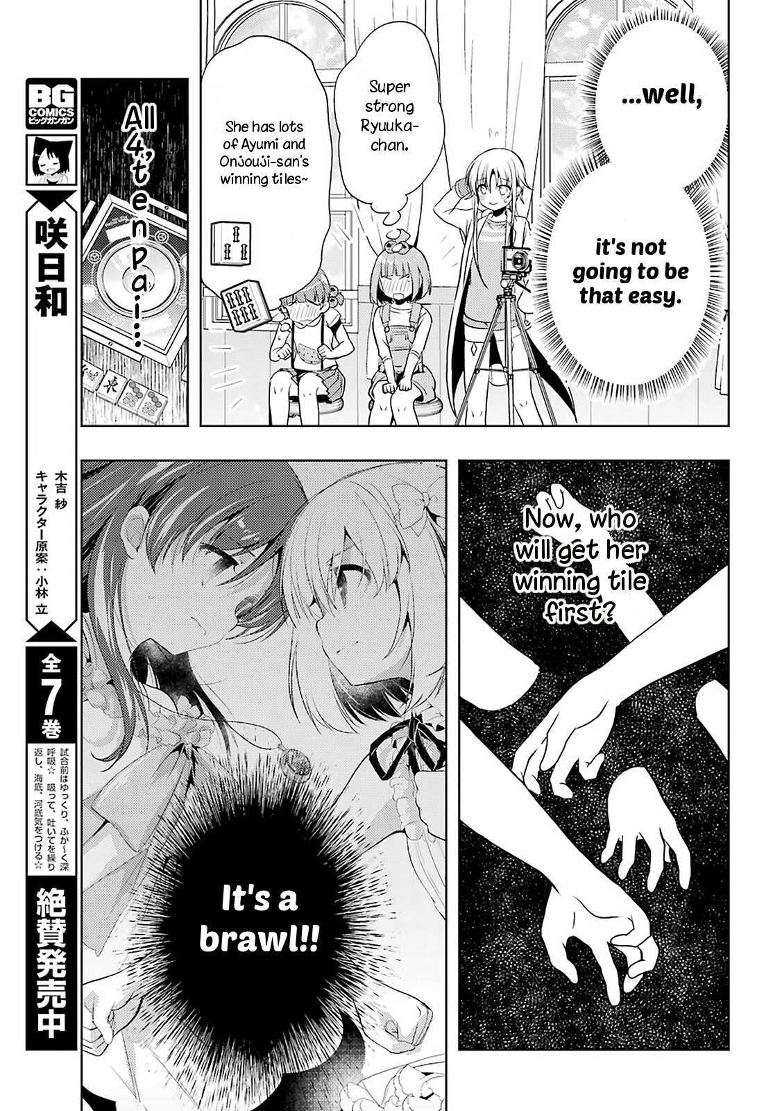 Toki - Chapter 32: Serious