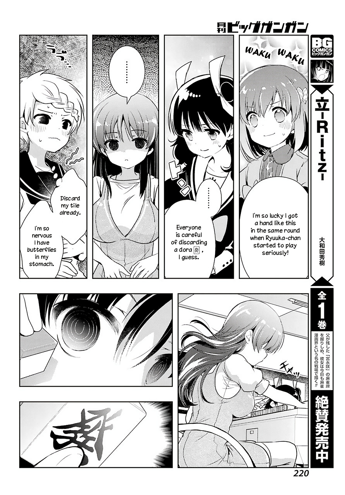 Toki - Chapter 32: Serious