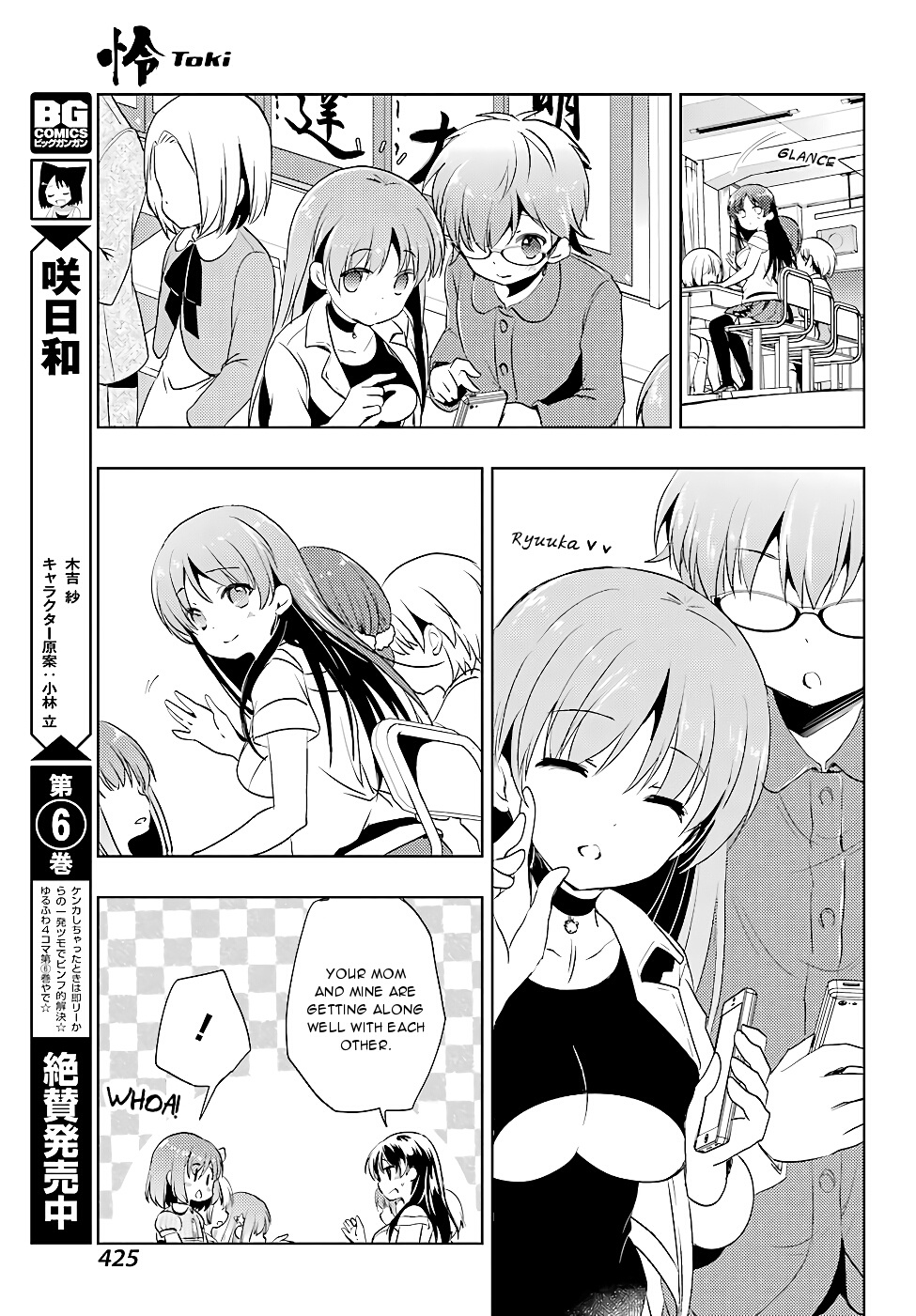 Toki - Vol.3 Chapter 16: Class Visit 2